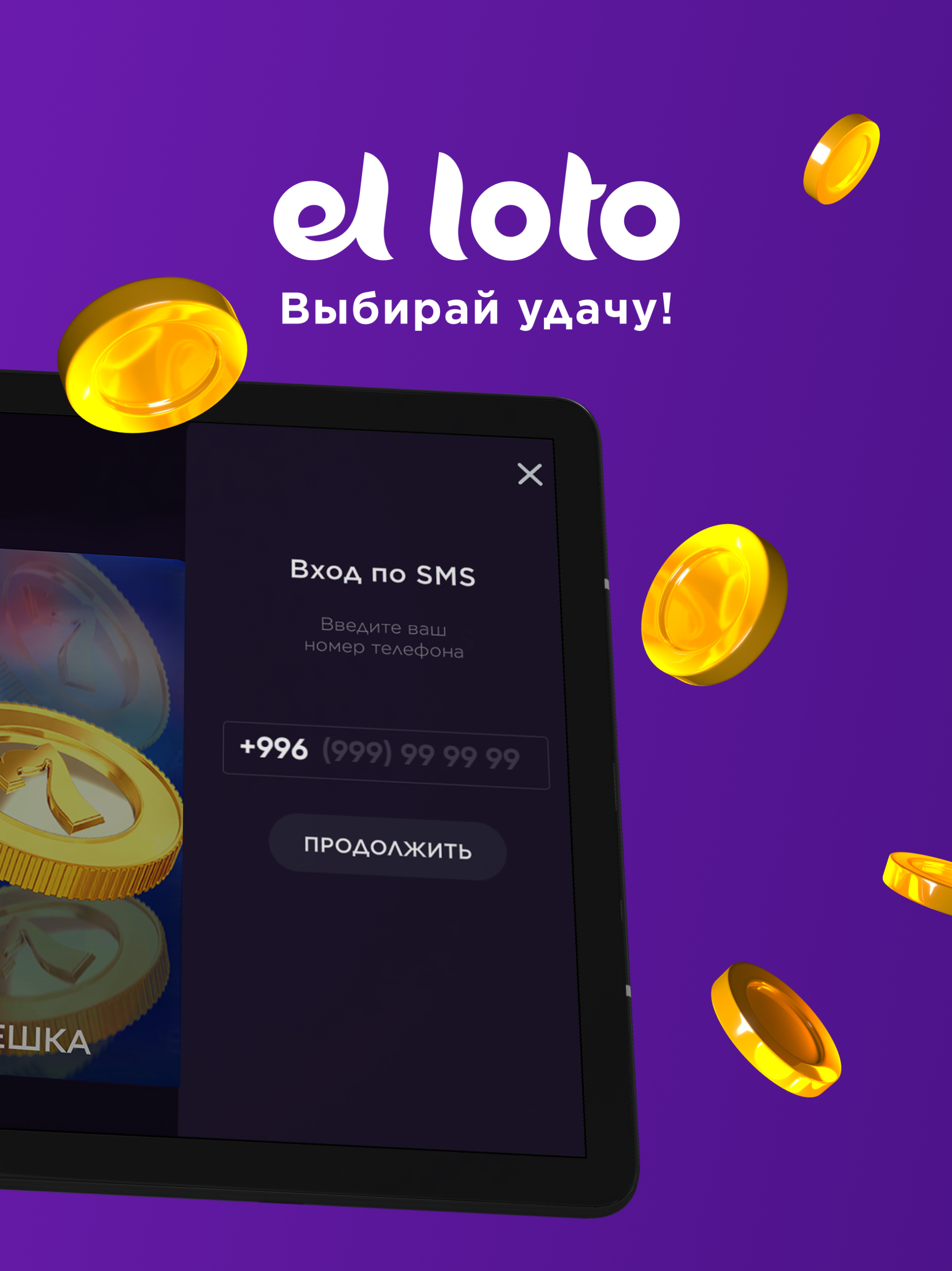 el loto screenshot 12