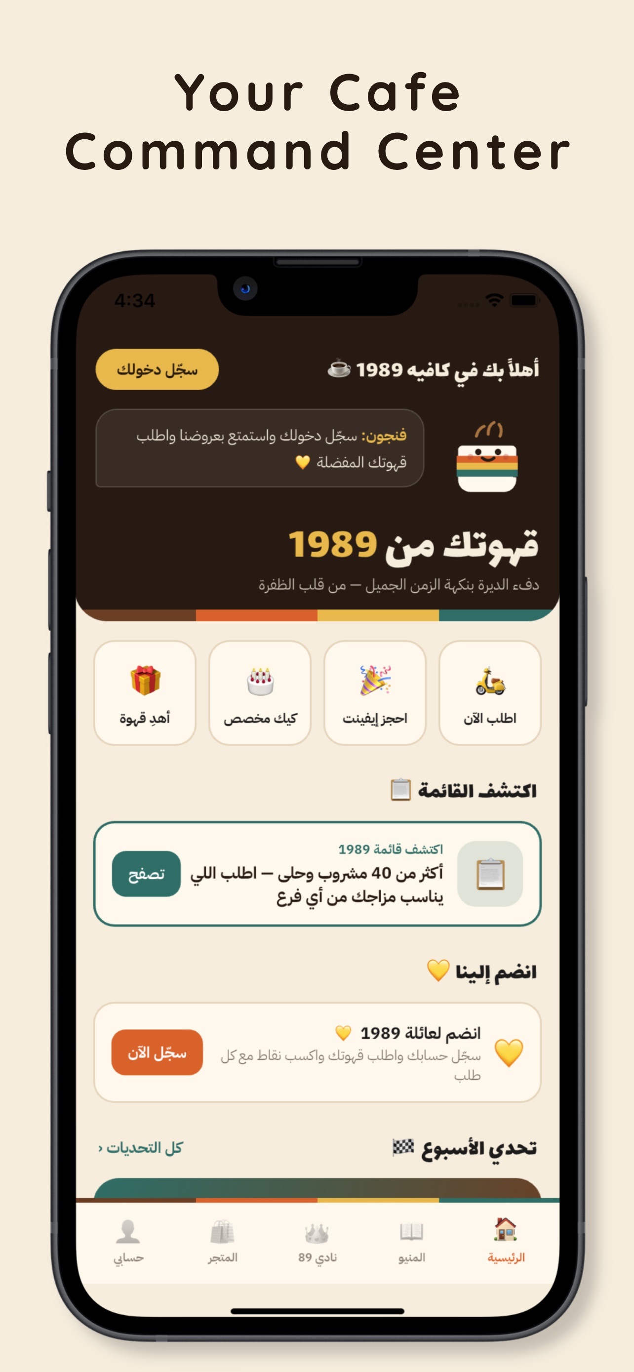 Screenshot 1 of Cafe1989