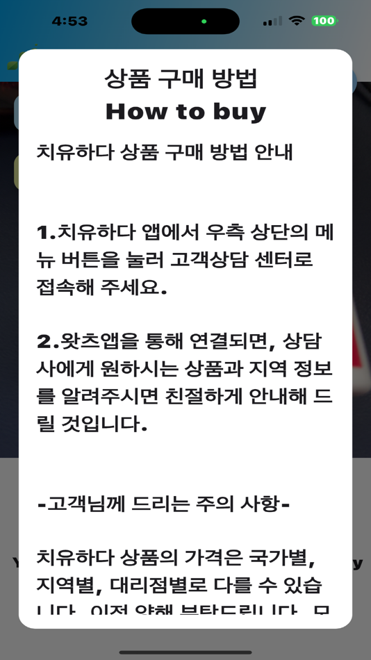 #3. Chiyuhada QR (iOS) 由: wonjun jang