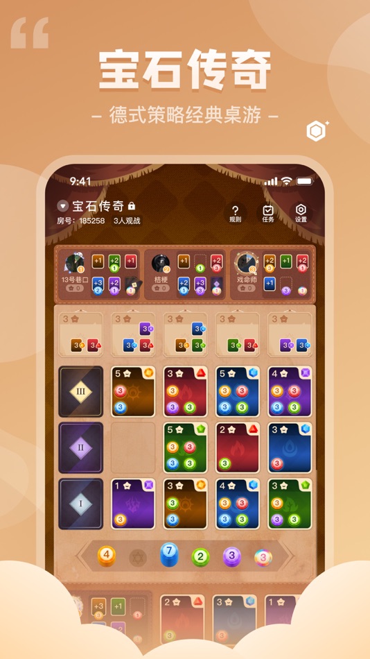 #2. 我是谜 - 经典桌游与剧本杀 (iOS) 来自: Changsha Xiya Technology Co., Ltd.