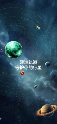 Universe Maker - 별을 합쳐라 screenshot