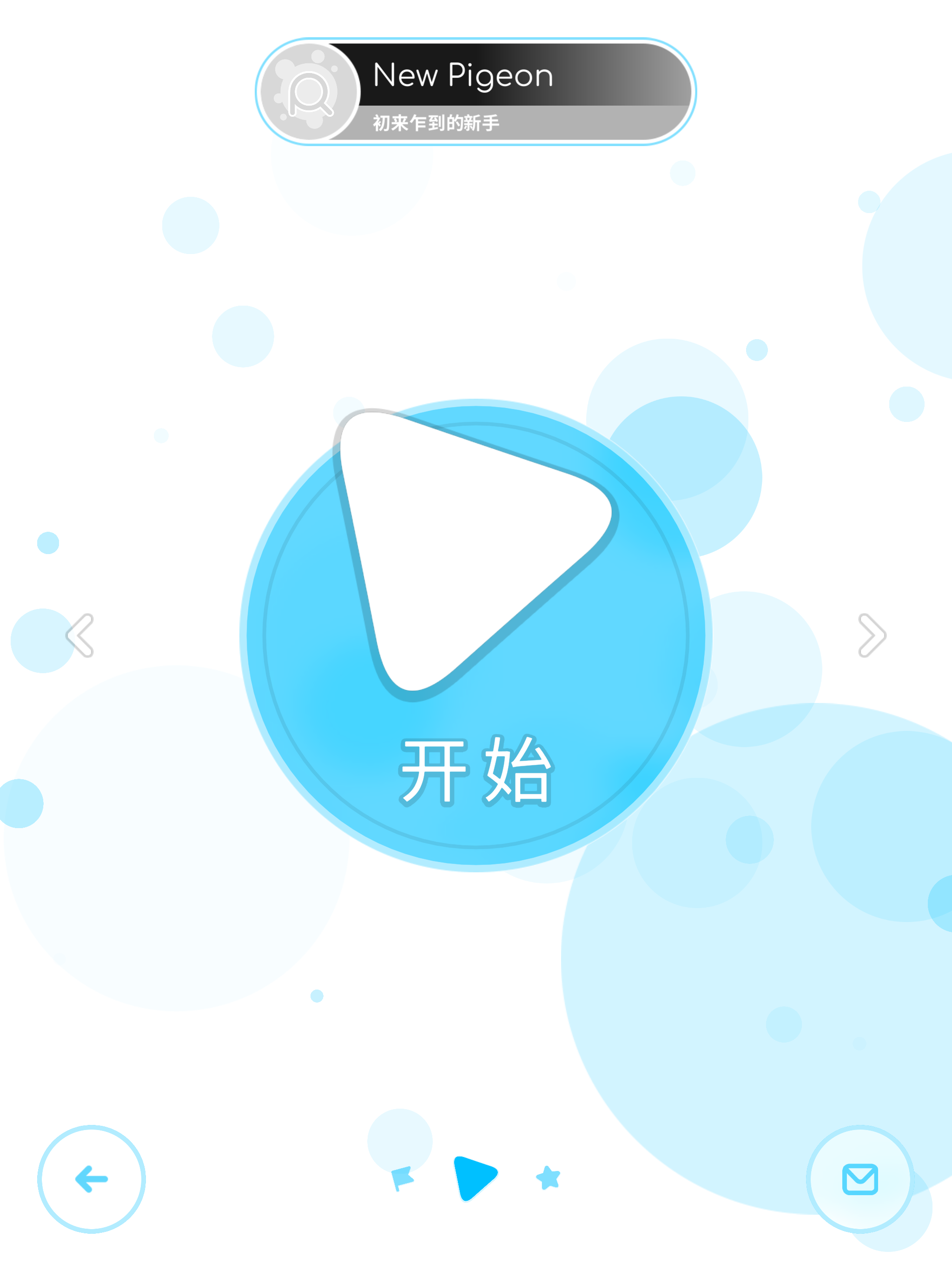 律动轨迹