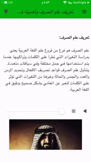 arabic morphology science iphone screenshot 2