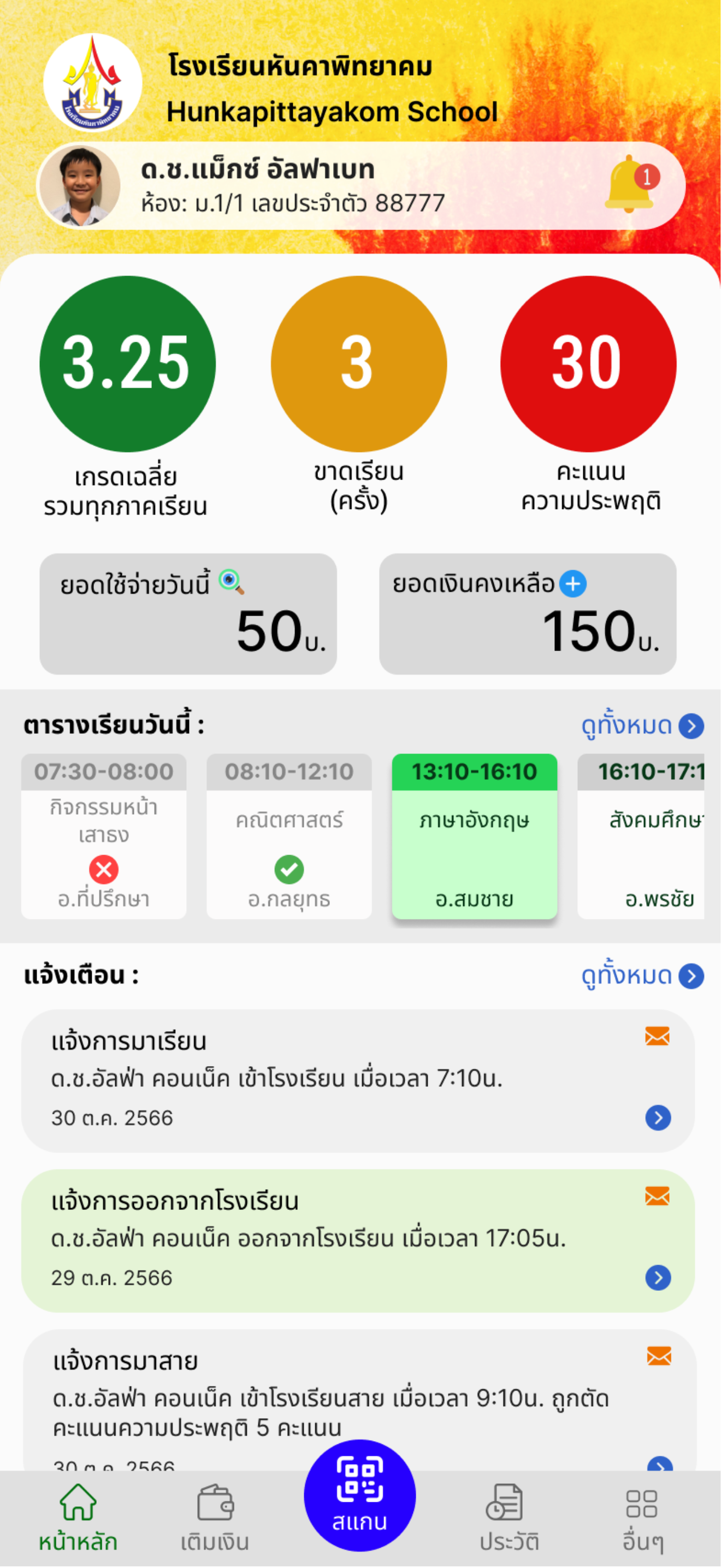 HKP Smart School