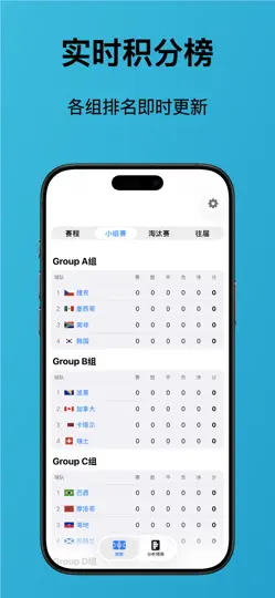 Capture d'écran de 2026美加墨观赛指南 sur iPhone 2
