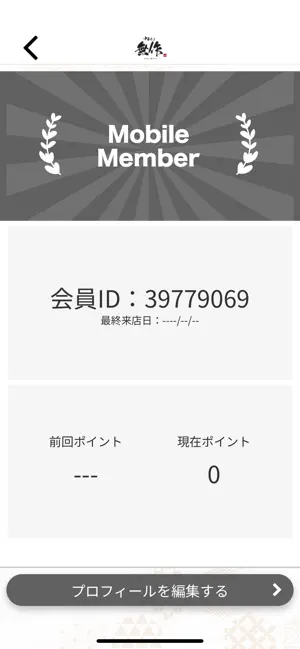 おダシと銀しゃり 中華そば 無作 screenshot 3