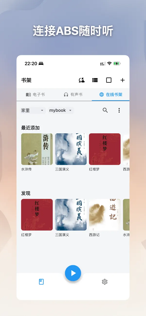 Audio Tome - Audiobook Player Screenshot 2