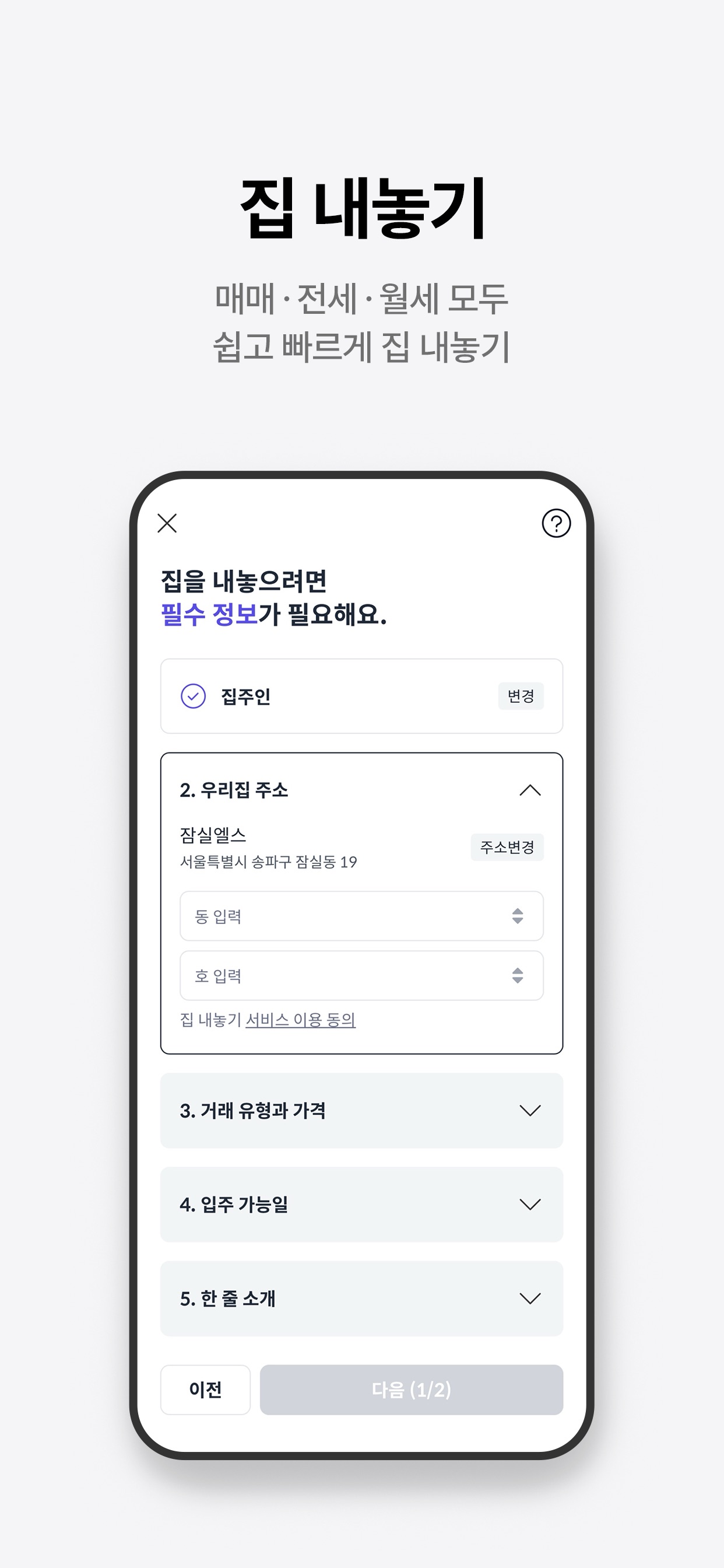 호갱노노 스크린샷 3