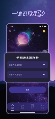 应用截图 1