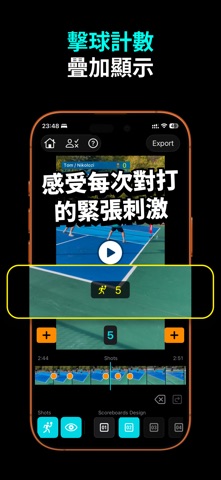 Pickle Score Video: 计分板 screenshot