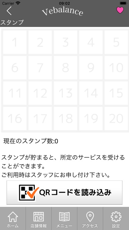 ヴィバランス(Vebalance)　公式アプリ