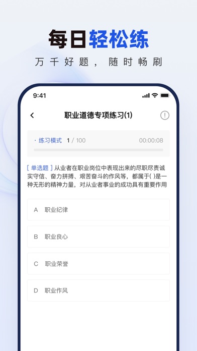 银行校招真题库-校园招聘春招秋招备考刷题软件 screenshot