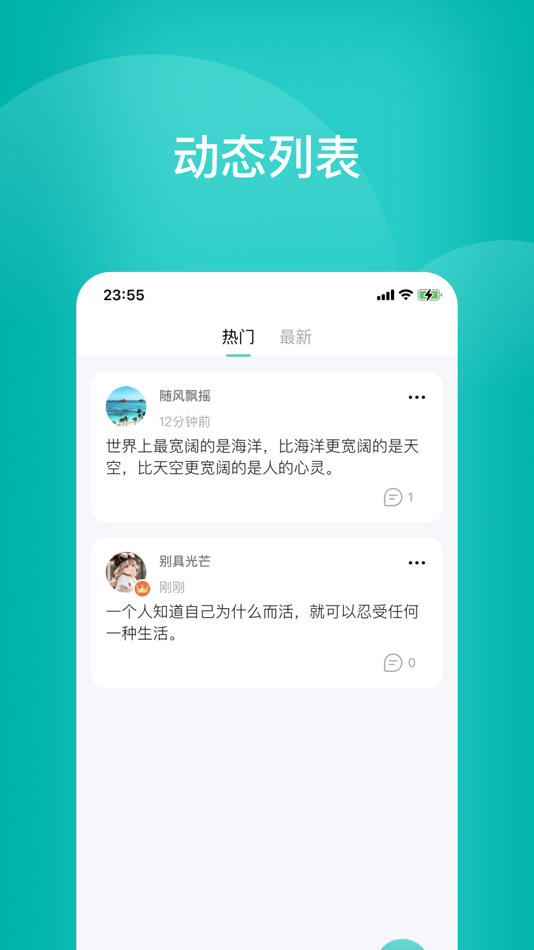 #2. 相遇漂流瓶-成人树洞社交两性陌生人聊天软件 (iOS) Podle: Beijing Times Tus Technology Co., Ltd.