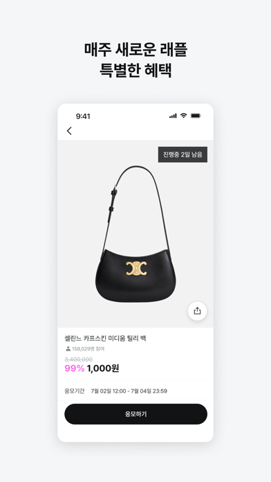 지그재그 - ZIGZAG Screenshot