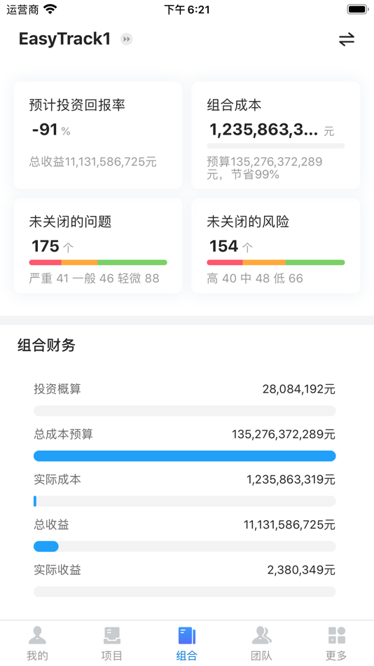 #3. easytrack (iOS) 由: 深圳市蓝云软件有限公司