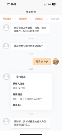 亿生康 screenshot