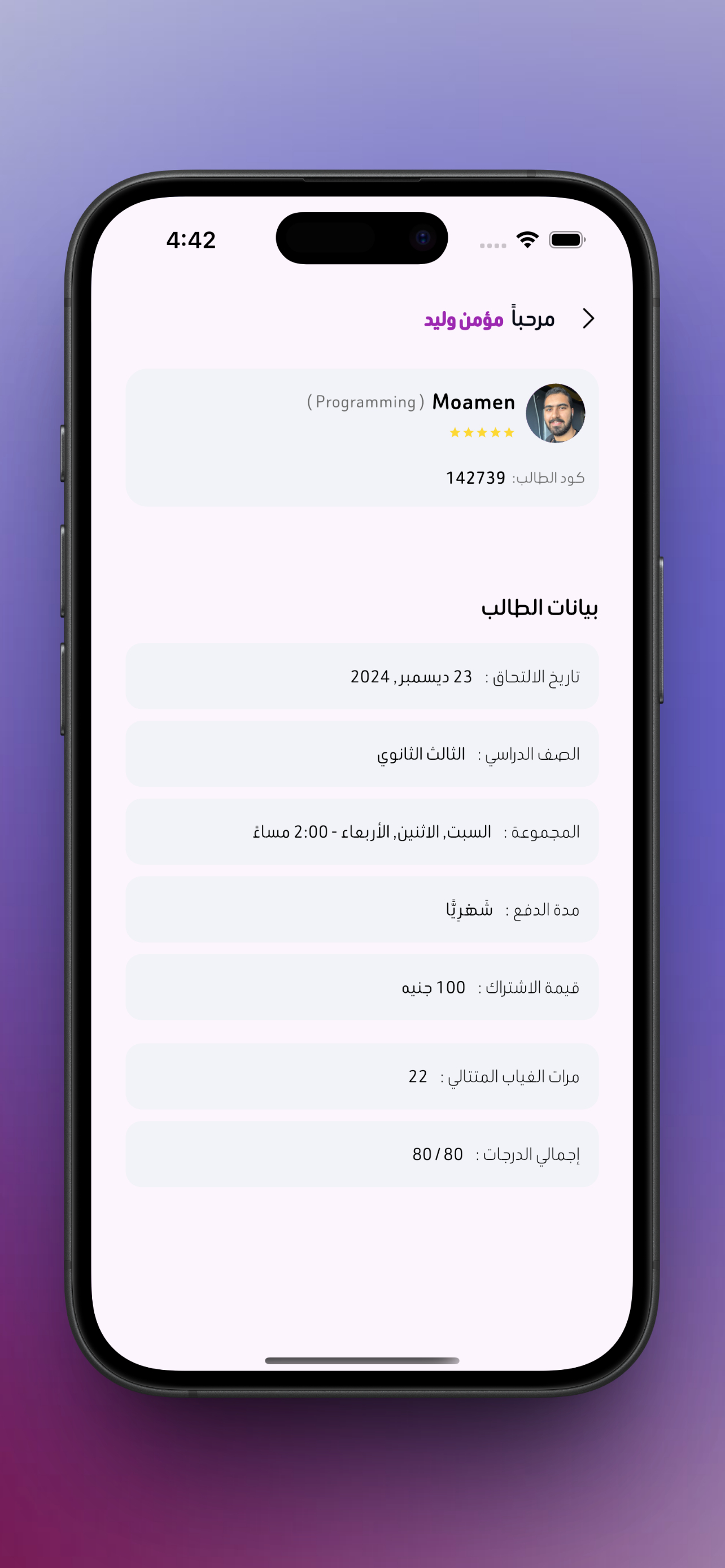 TeachWise Family screenshot 8