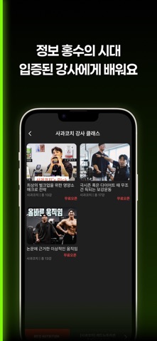 버딩크 - AI운동일지, 운동강의, 헬스, 운동기록 screenshot