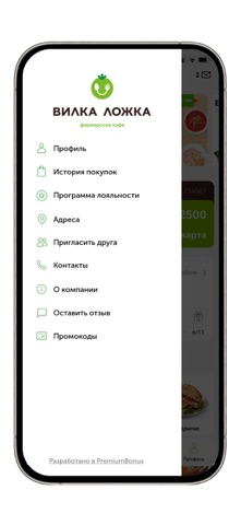 Вилка Ложка screenshot