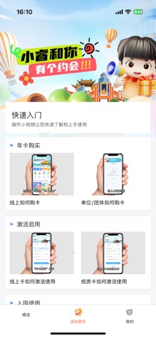 小睿在线 screenshot