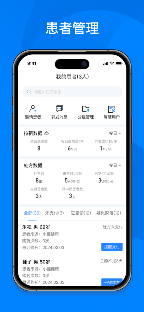 小懂健康 screenshot 2