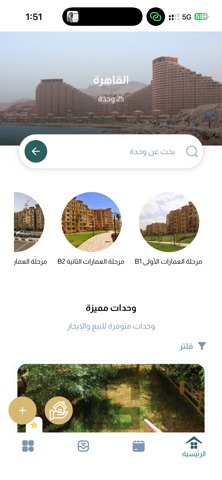 Madinaty - Real Estate screenshot