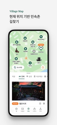 한국민속촌 screenshot