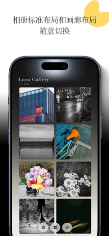 LuneGallery-月光相框 screenshot