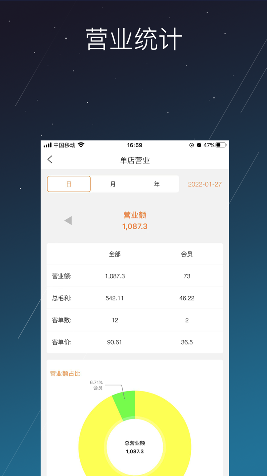 #4. 商搏软件 (iOS) 来自: 福州商搏软件有限公司