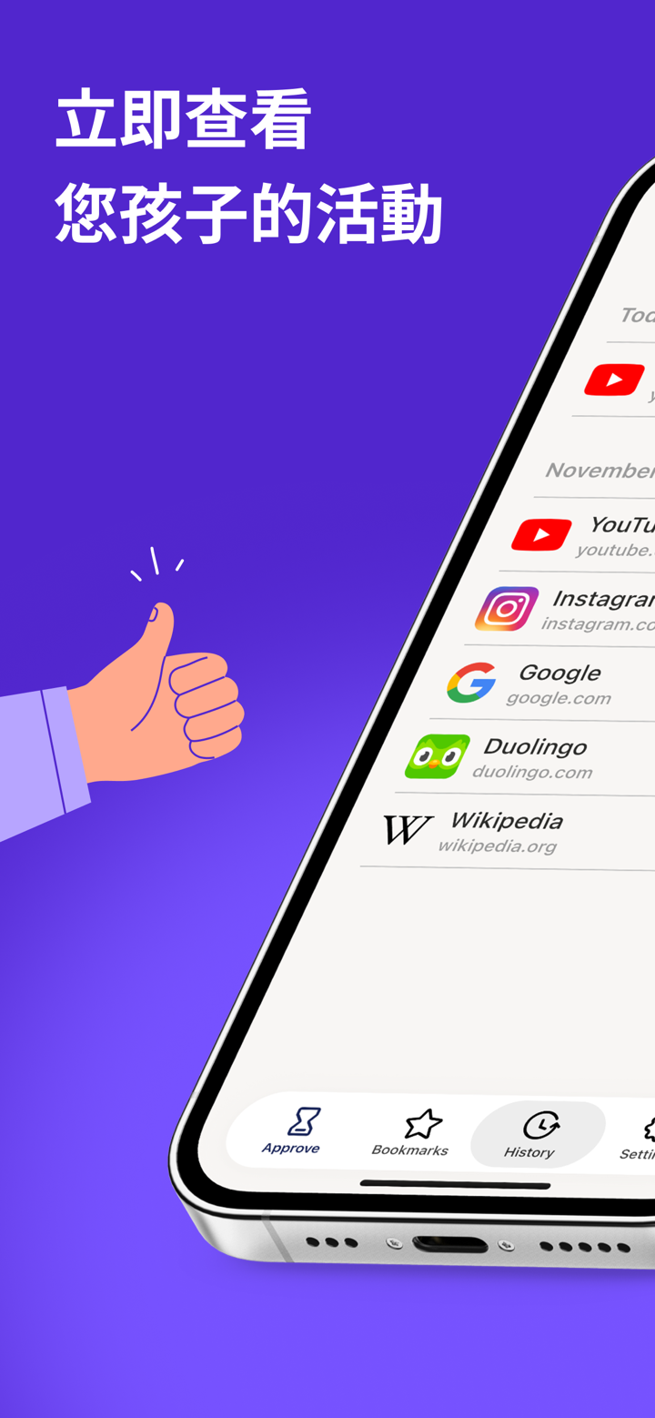 Weblock Browser screenshot 2