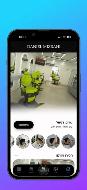 Daniel Mizrahi screenshot 1