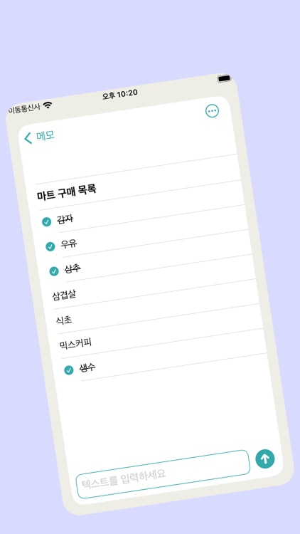브릭노트 - 간단한 메모 앱 screenshot-6