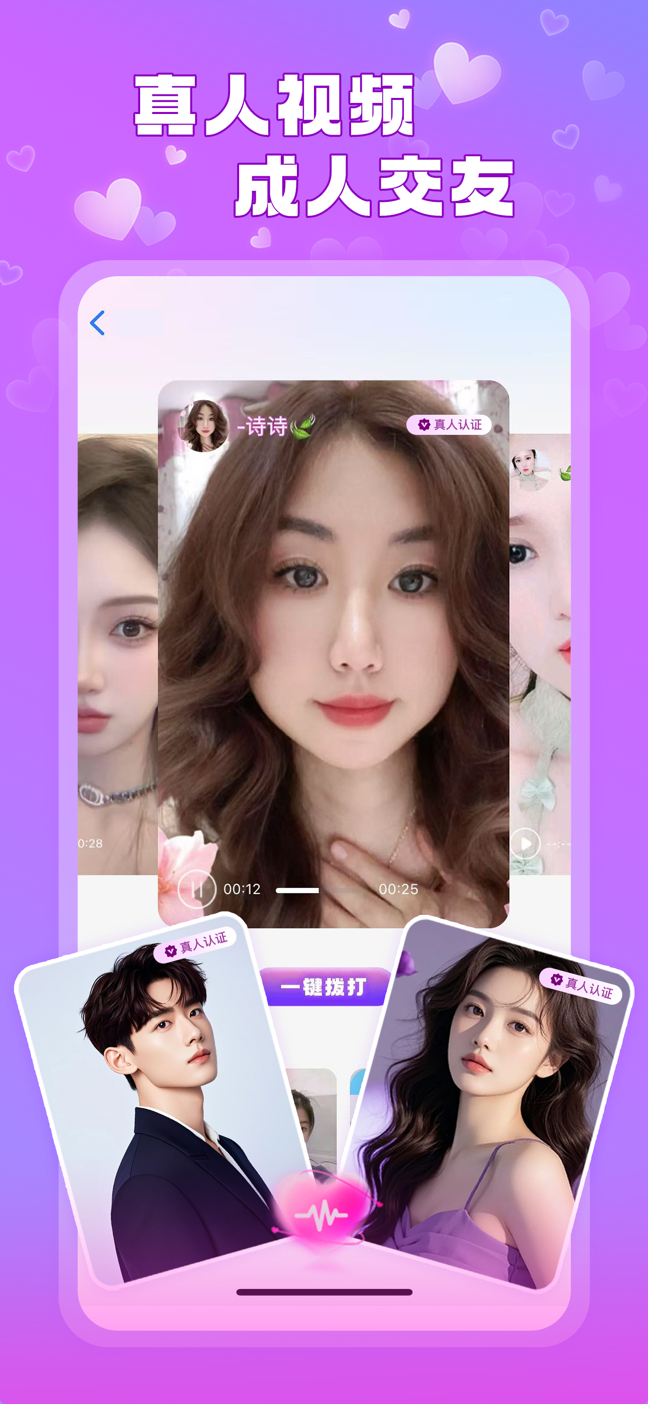 麦趣视频聊天—同城视频交友探聊欢趣单身社交软件 screenshot 6