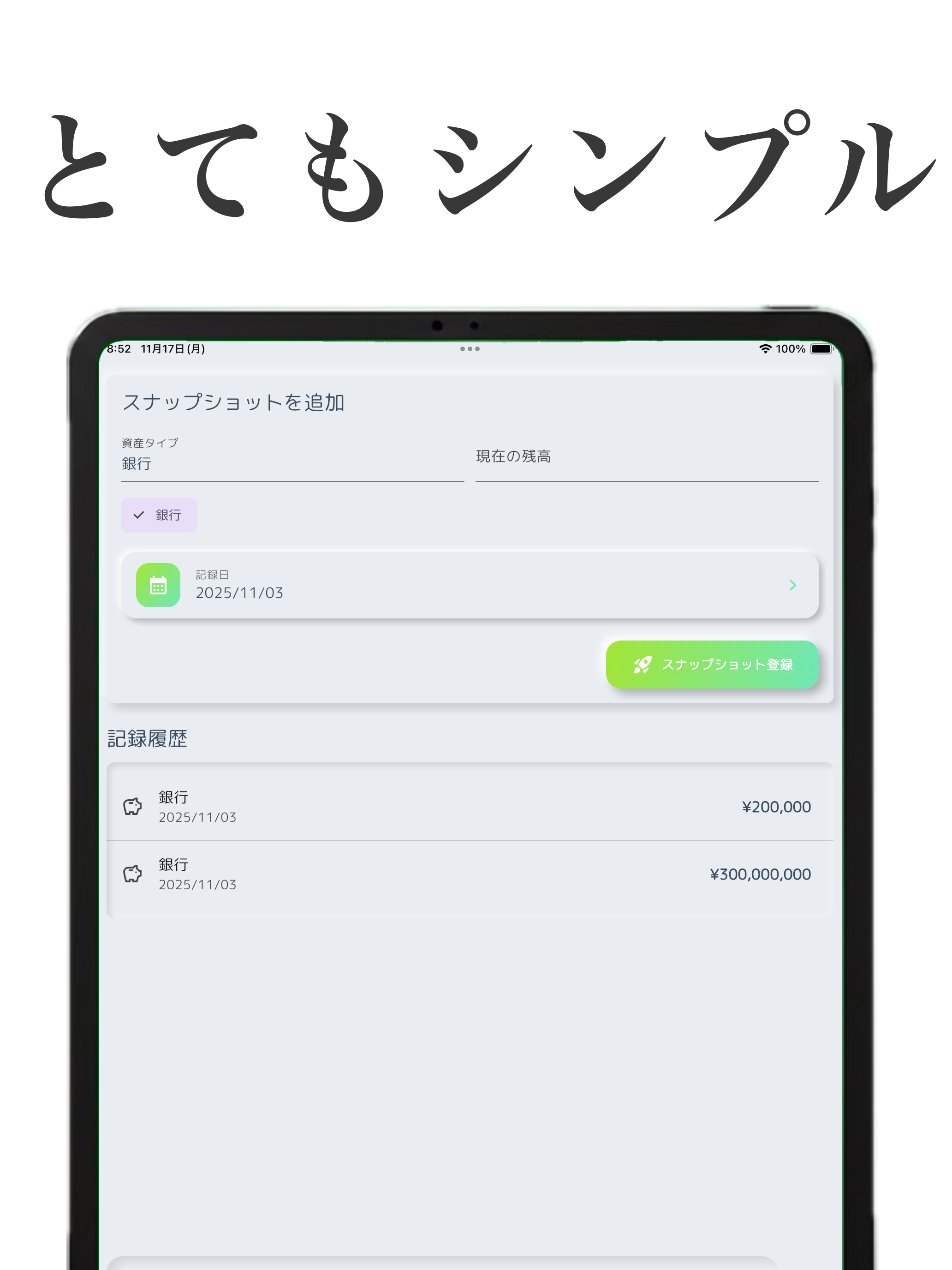 マネログ|もっともシンプルな家計簿アプリ screenshot 4