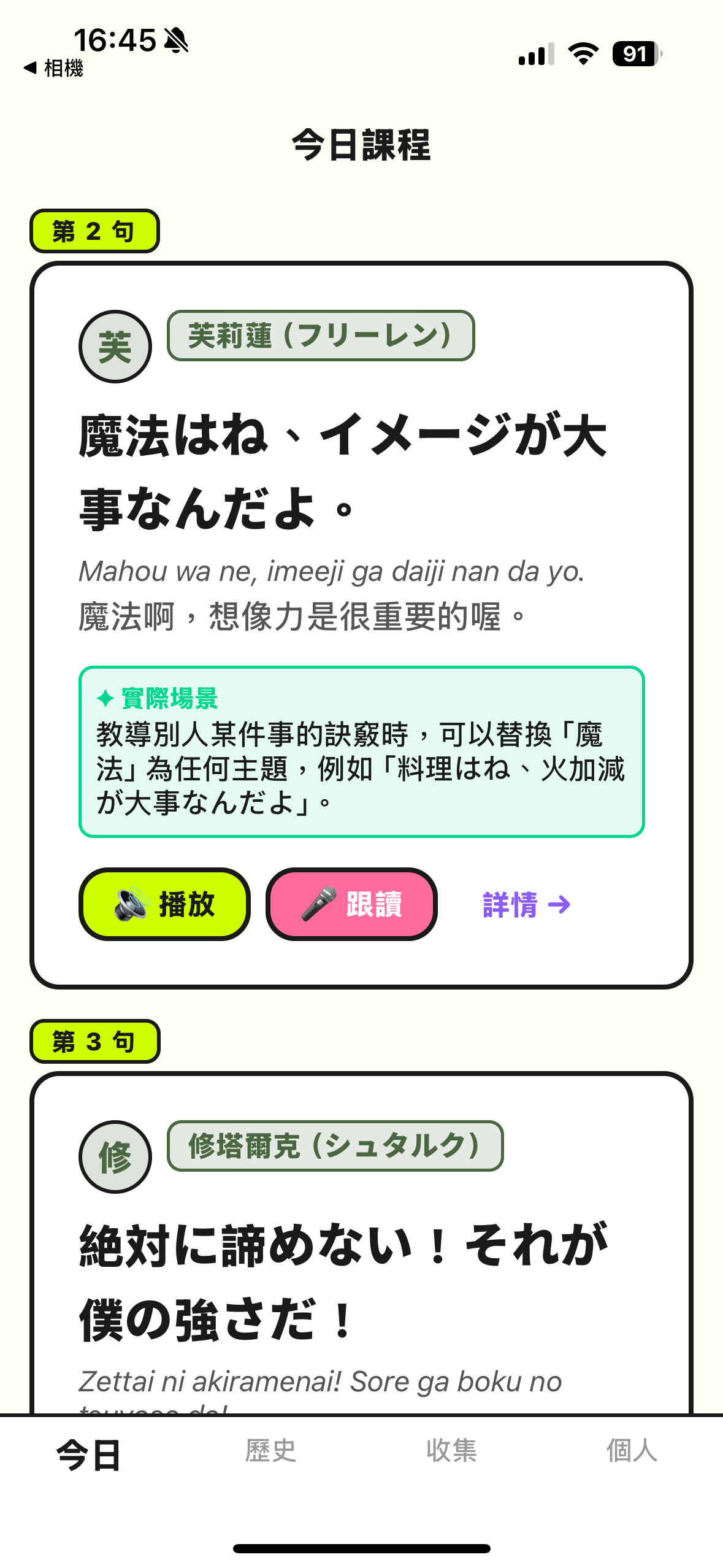 Majide!