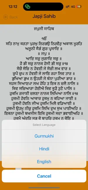 Japji Sahib: Text & Audio iPhone screenshot 3