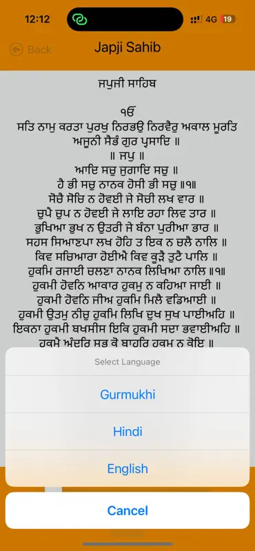 Japji Sahib: Text & Audio screenshot 3 of 5