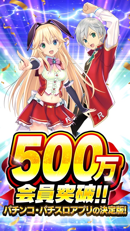 777Real(777リアル) パチンコ･パチスロアプリ screenshot 1