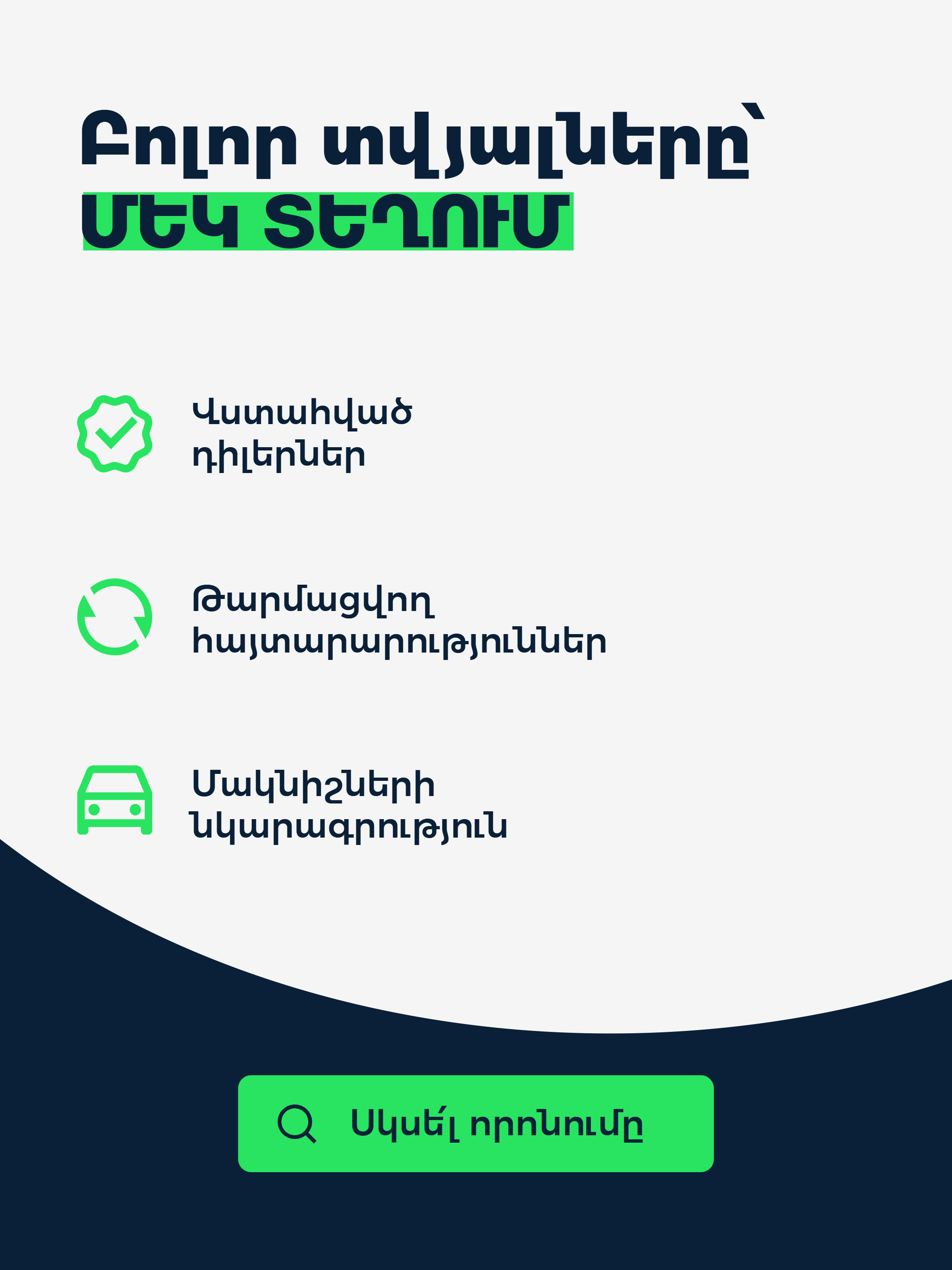 eDrive.am screenshot 11