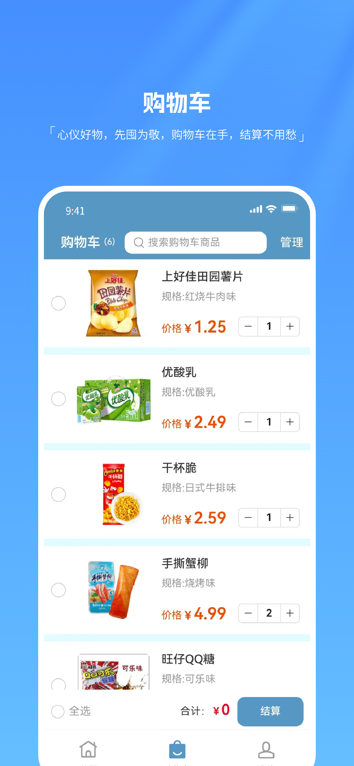 云雀智选商城平台 screenshot 5