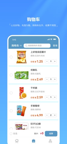 云雀智选商城平台 screenshot