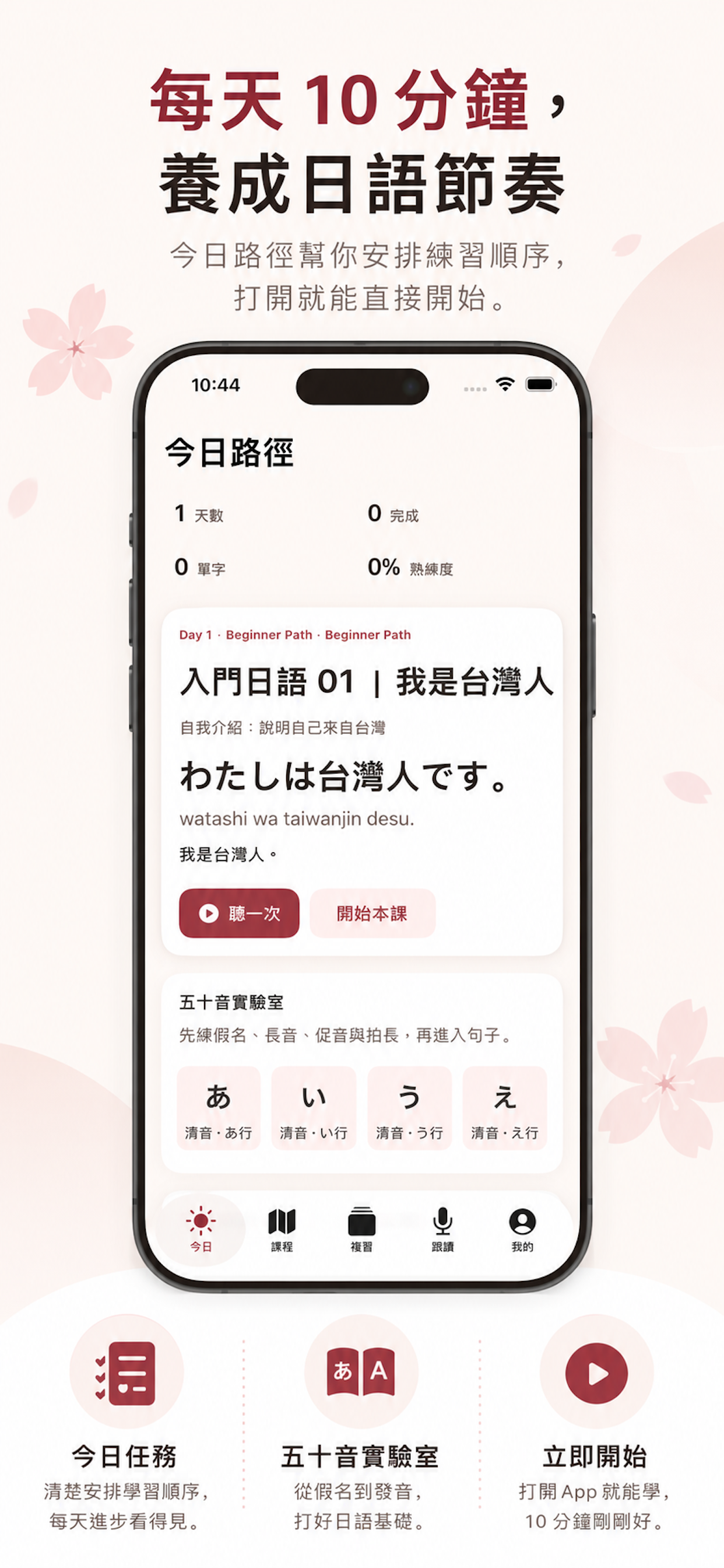Japanese Path screenshot 4
