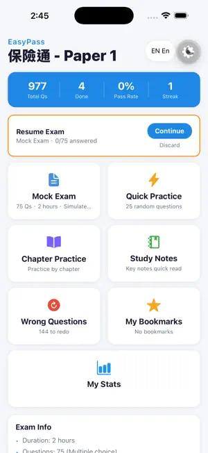 EasyPass 保險通 - Paper 1 screenshot 1