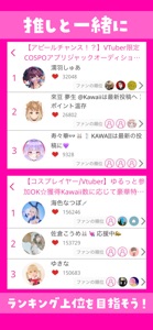 コスプレの楽しさ発見,応援アプリ「COSPO(コスポ)」 screenshot #3 for iPhone