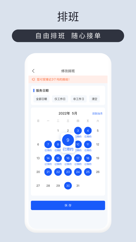 #4. 爱度管家 (iOS) 由: 烟台孚利泰爱往信息技术有限公司