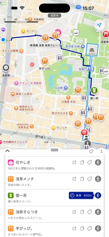東京ウォーク screenshot 9 of 10