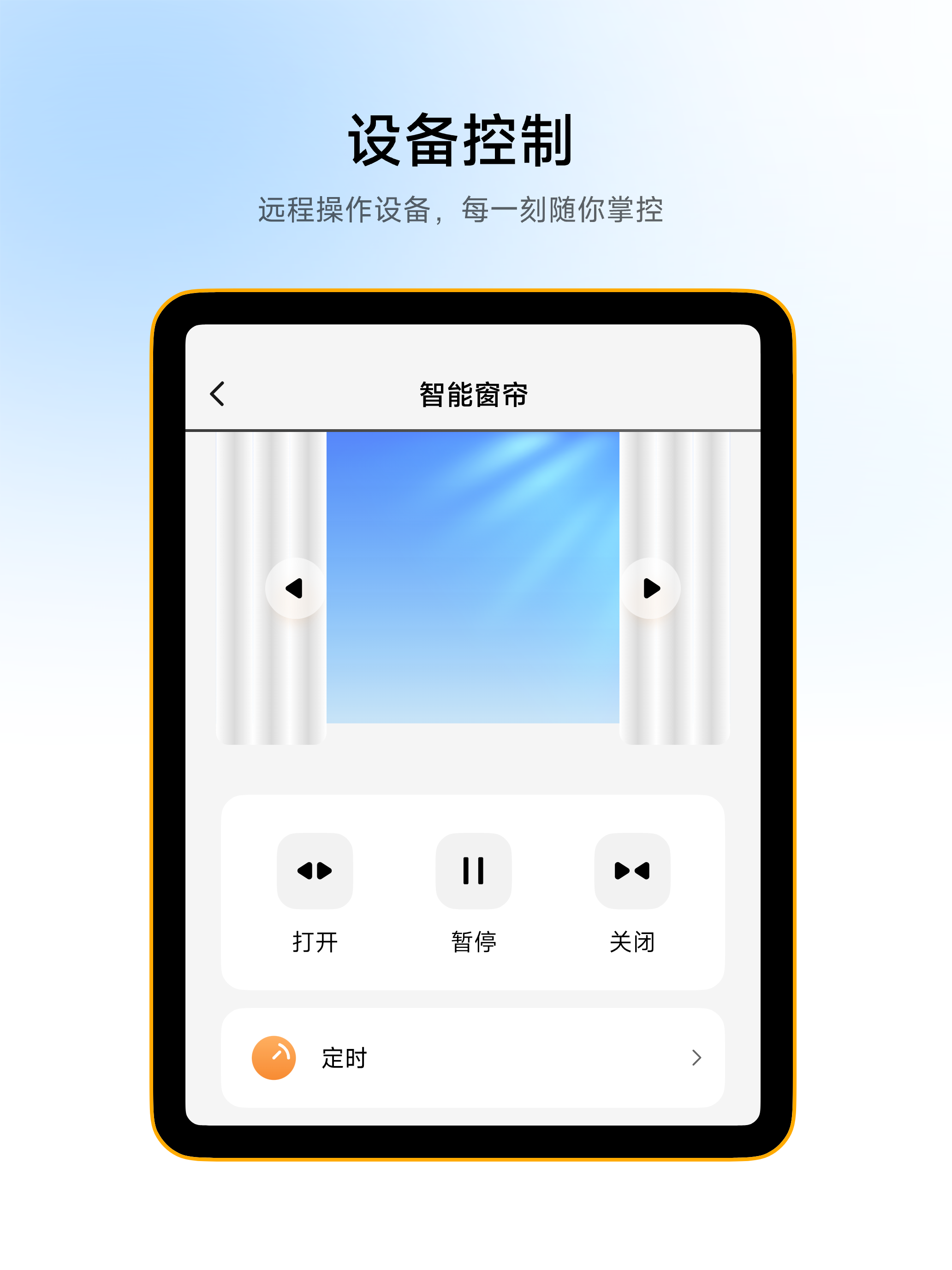 追觅智家