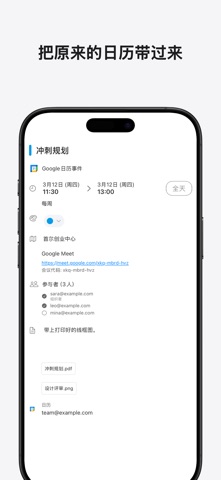 To-do Calendar screenshot