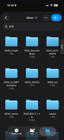 Second Brain Joiner のスクリーンショット