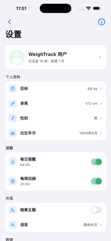 Weightrack screenshot